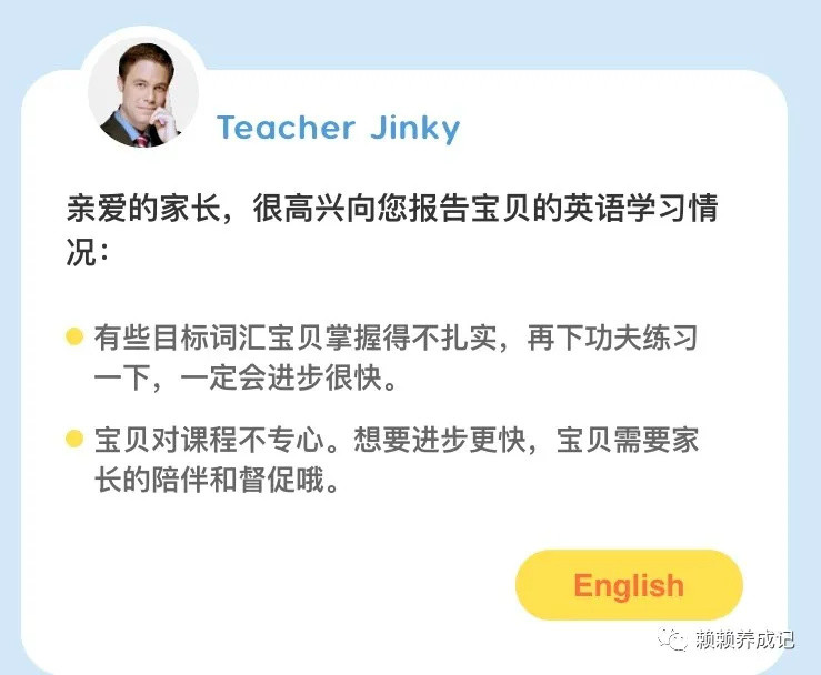 我买下所有英语启蒙APP课程后，写下了这篇英语启蒙防坑指南！_在线教育 