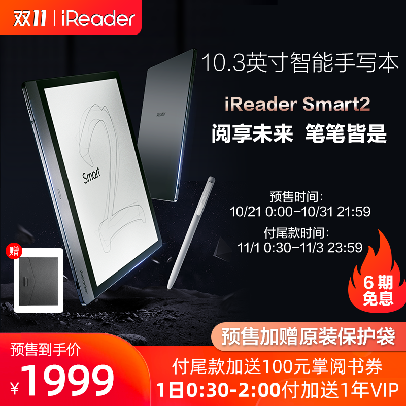 正器凛然，不二之选，iReader掌阅Smart 2上手体验详细测评