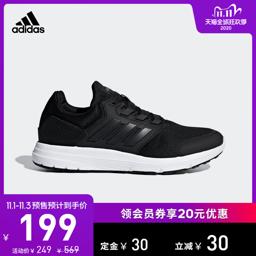 永迪党们冲鸭！Adidas双十一预售350元以下有哪些跑鞋值得买（建议收藏）