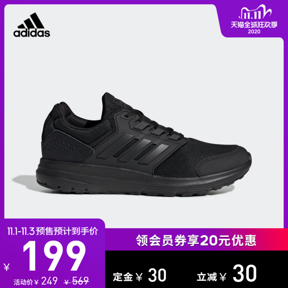 永迪党们冲鸭！Adidas双十一预售350元以下有哪些跑鞋值得买（建议收藏）