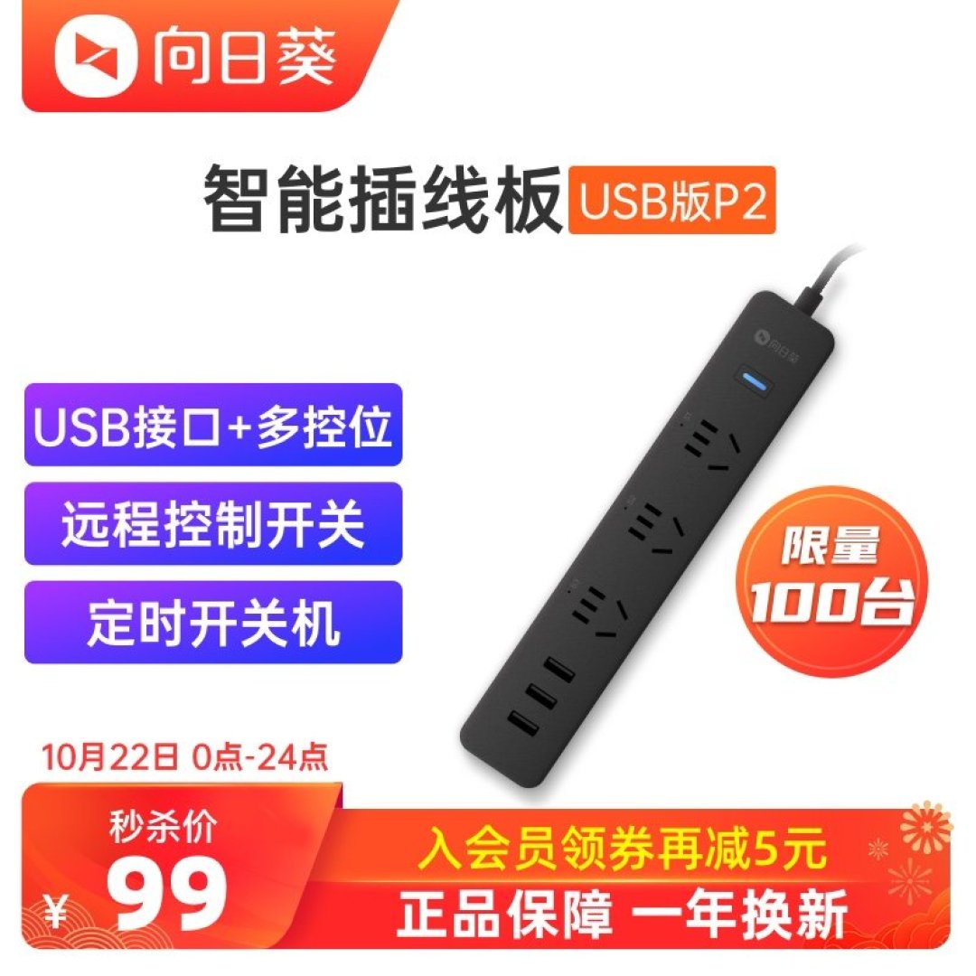 桌面好物分享，智能USB插线板常见，带分控和远控的就这一款！