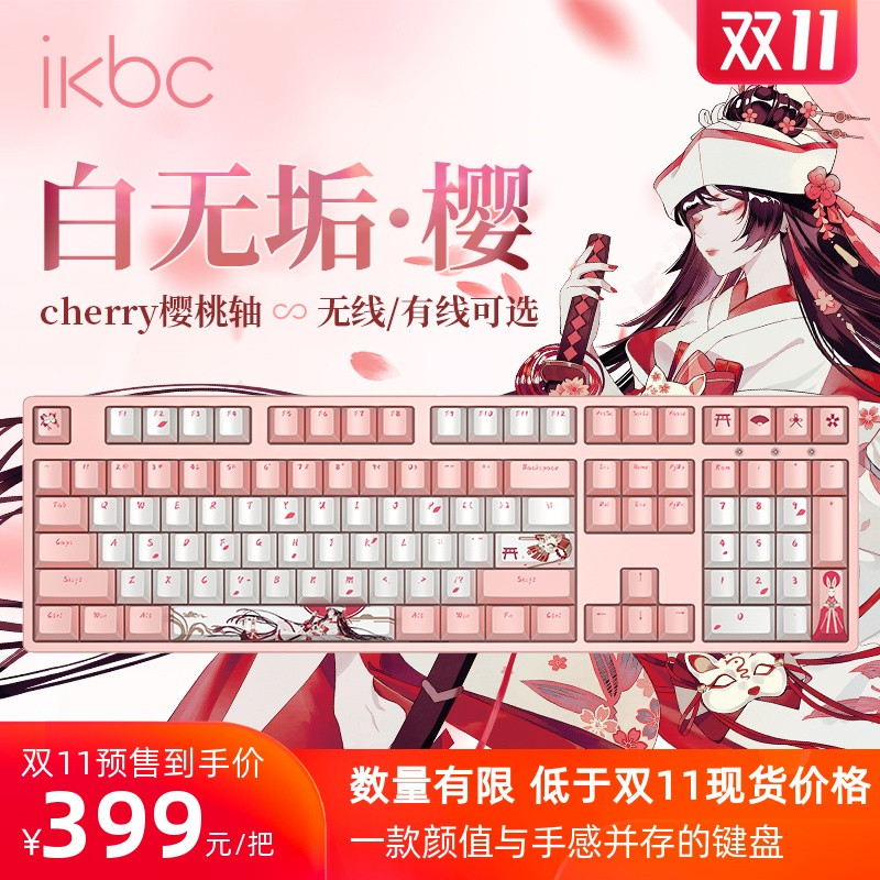 双11预售机械键盘值得买：只说今年美如画的新品