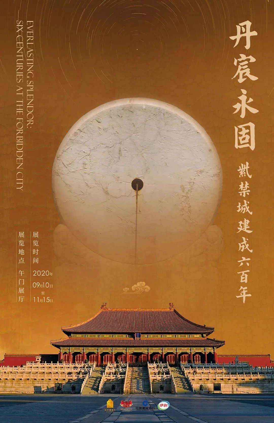【值得一看的展览】2020年10月 北京、上海展览信息