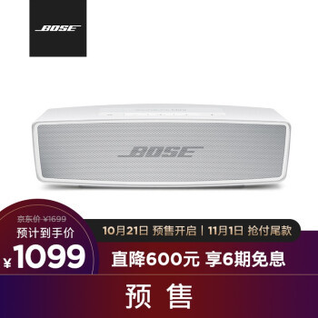 生活好物推荐之蓝牙便携音箱---BOSE Soundlink Mini Ⅱ