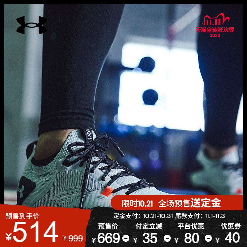 UNDER ARMOUR 安德玛50款男鞋双11预售清单~用数据说话，告诉你哪些更划算（更新版）