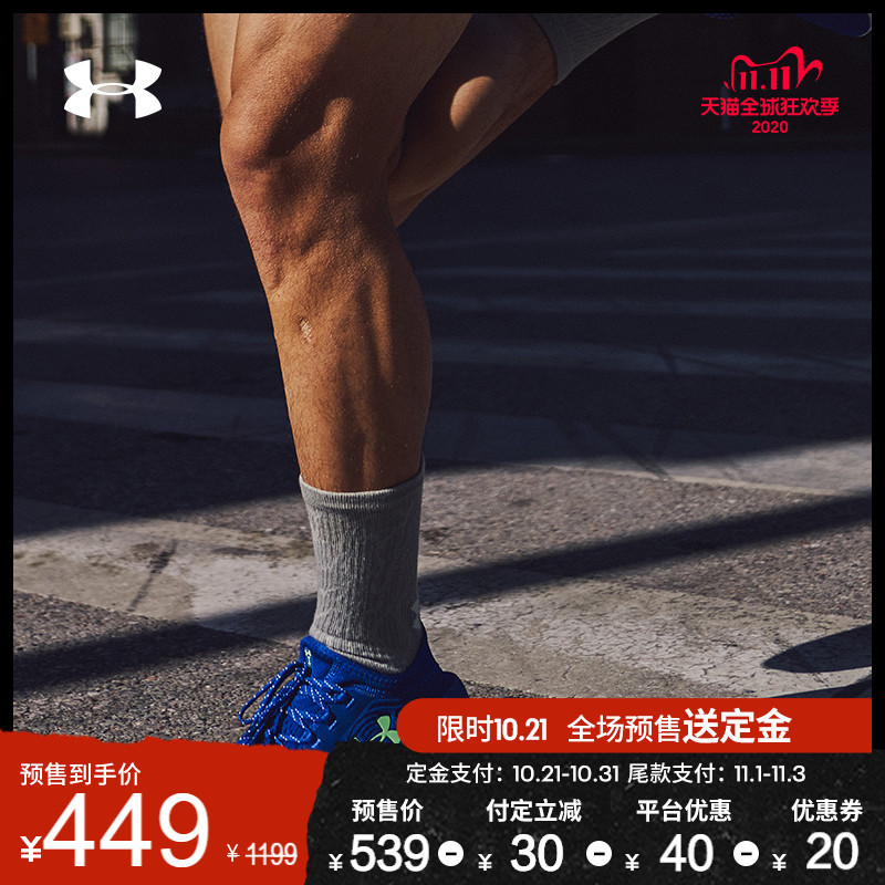 UNDER ARMOUR 安德玛50款男鞋双11预售清单~用数据说话，告诉你哪些更划算（更新版）