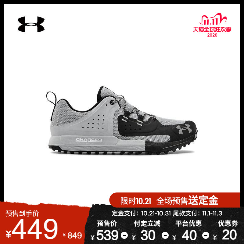 UNDER ARMOUR 安德玛50款男鞋双11预售清单~用数据说话，告诉你哪些更划算（更新版）