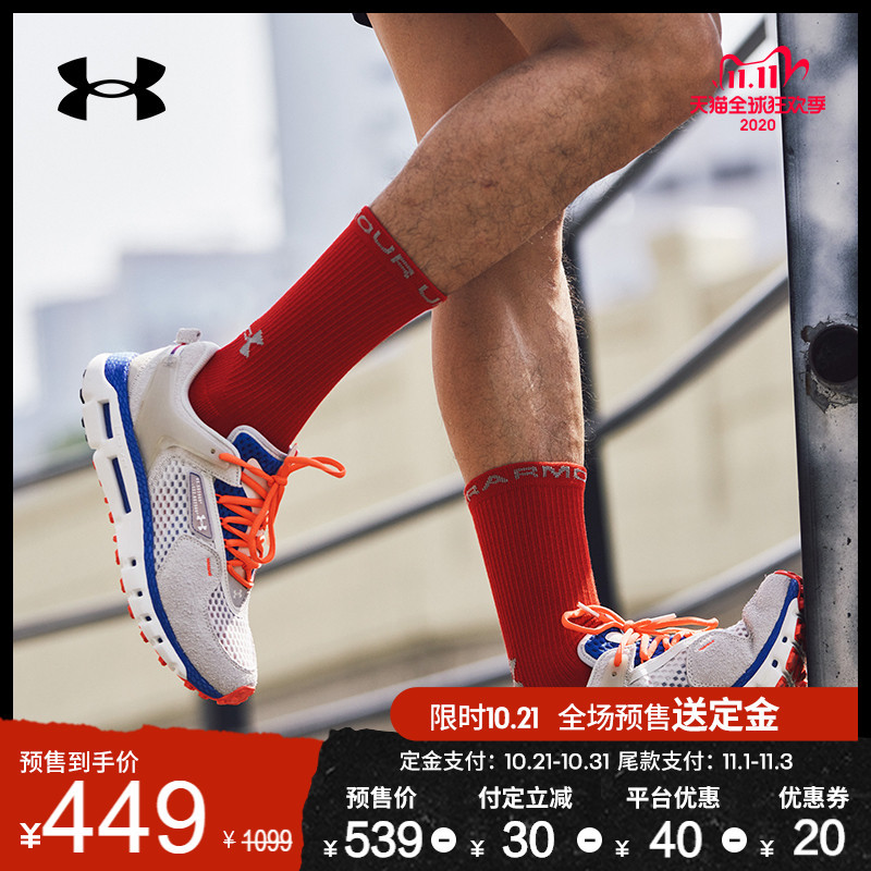 UNDER ARMOUR 安德玛50款男鞋双11预售清单~用数据说话，告诉你哪些更划算（更新版）