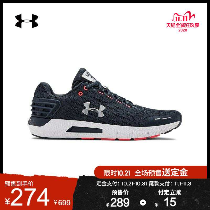 UNDER ARMOUR 安德玛50款男鞋双11预售清单~用数据说话，告诉你哪些更划算（更新版）