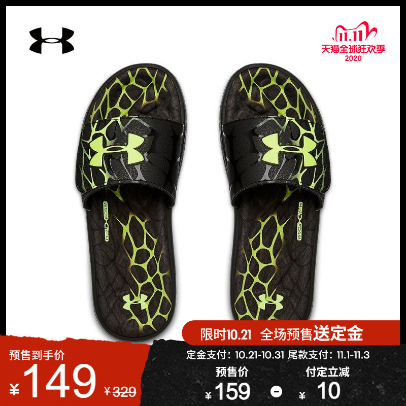 UNDER ARMOUR 安德玛50款男鞋双11预售清单~用数据说话，告诉你哪些更划算（更新版）