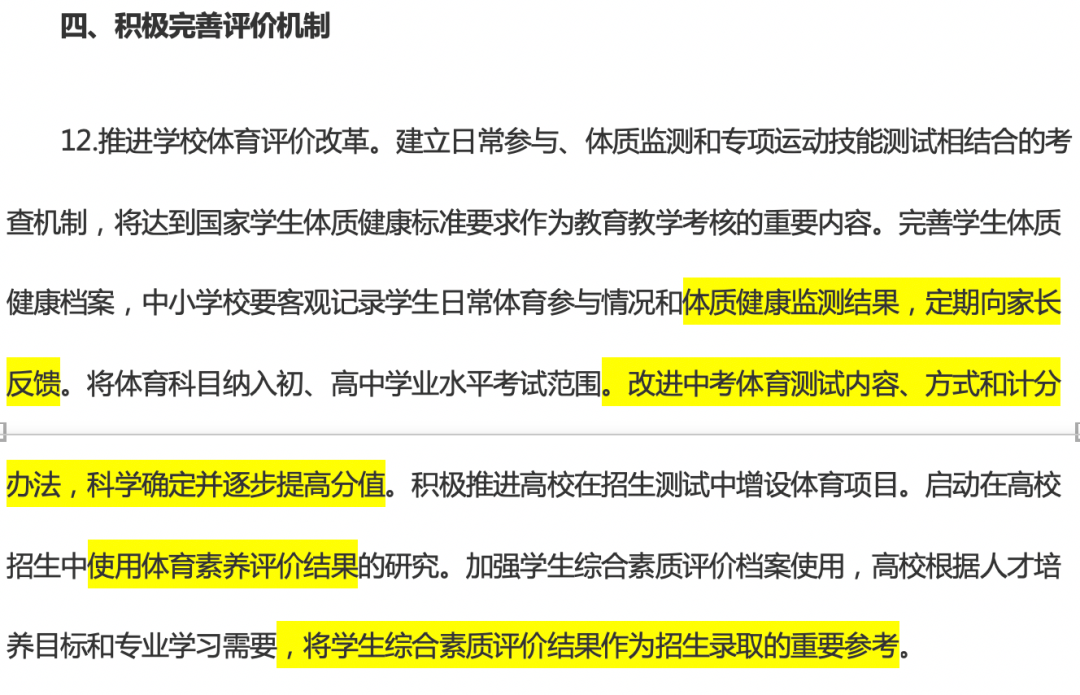 说实话 我觉得对中考体育 不该一片骂声 其他文化娱乐 什么值得买