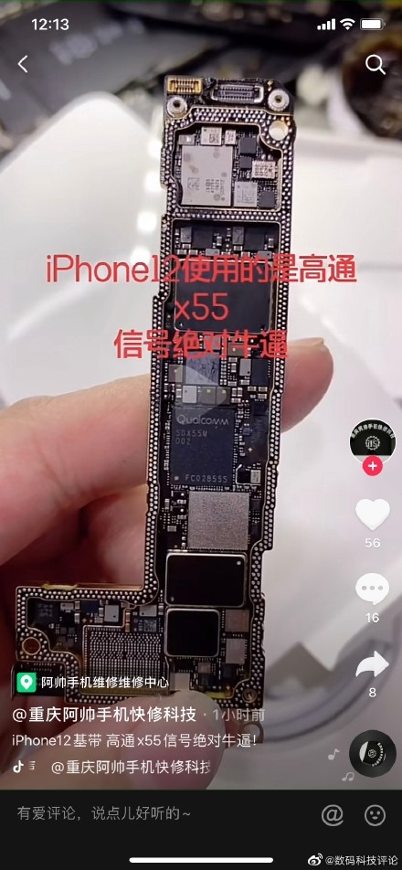 iPhone 12 信号可以放心了，网友首拆确认高通 X55 基带