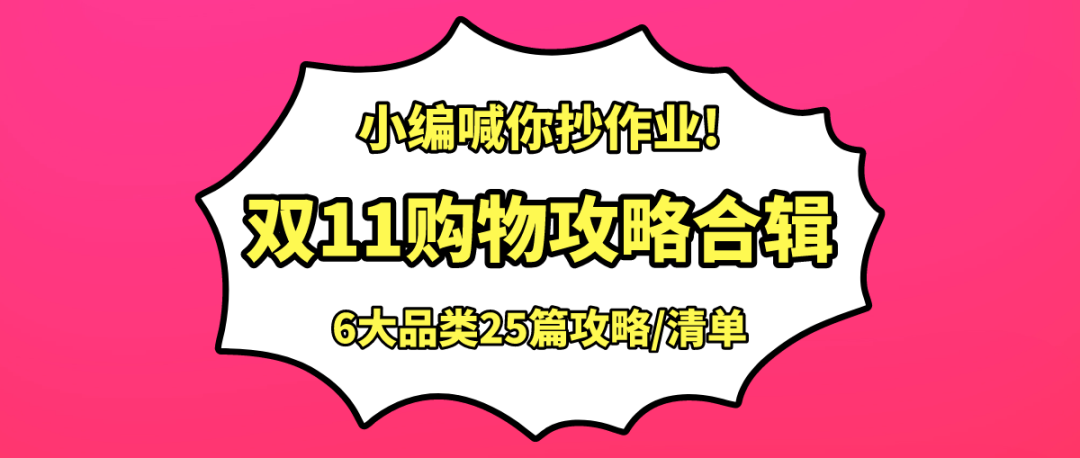 男生女生在购物方面总感觉没有什么共同话题,那么双11的两方是什么画风呢?