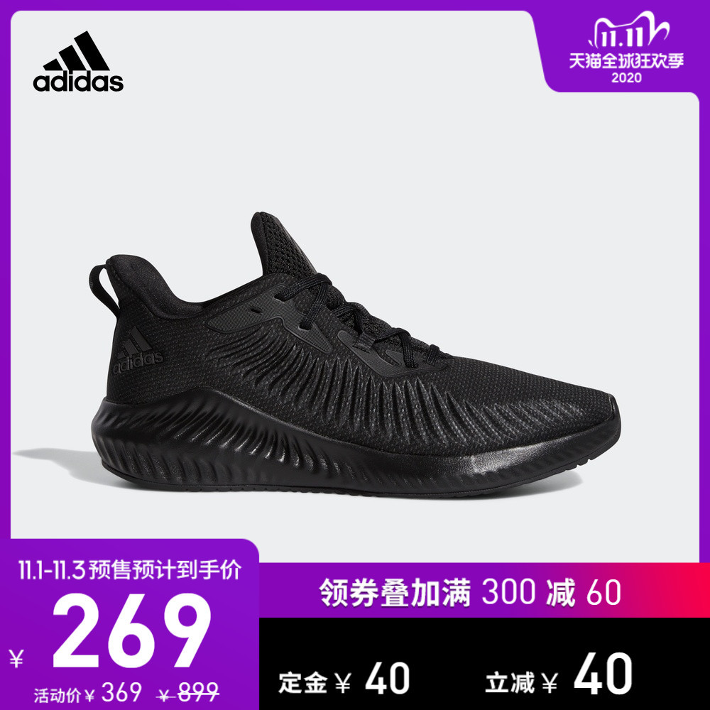 永迪党们冲鸭！Adidas双十一预售350元以下有哪些跑鞋值得买（建议收藏）