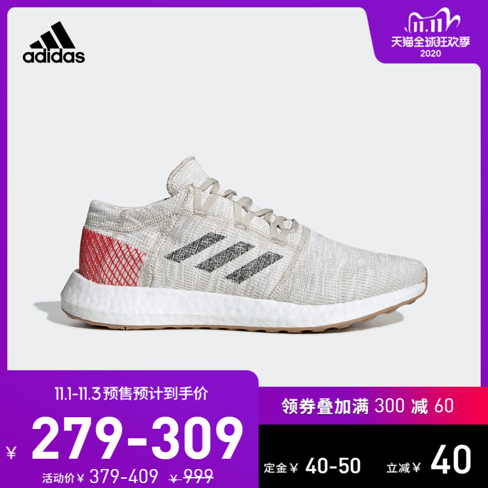 永迪党们冲鸭！Adidas双十一预售350元以下有哪些跑鞋值得买（建议收藏）