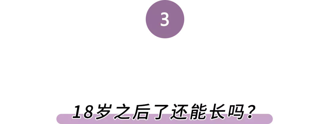 如何科学地增高？孩子身高的计算方法以及成长规律（18岁以上同样适用）