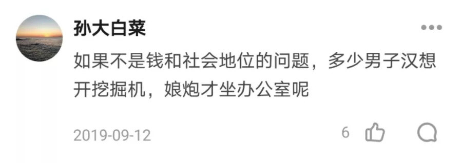 从男孩到男人，为啥都着迷于挖掘机，淘宝上的答案，藏着所有男人爱而不得的心酸