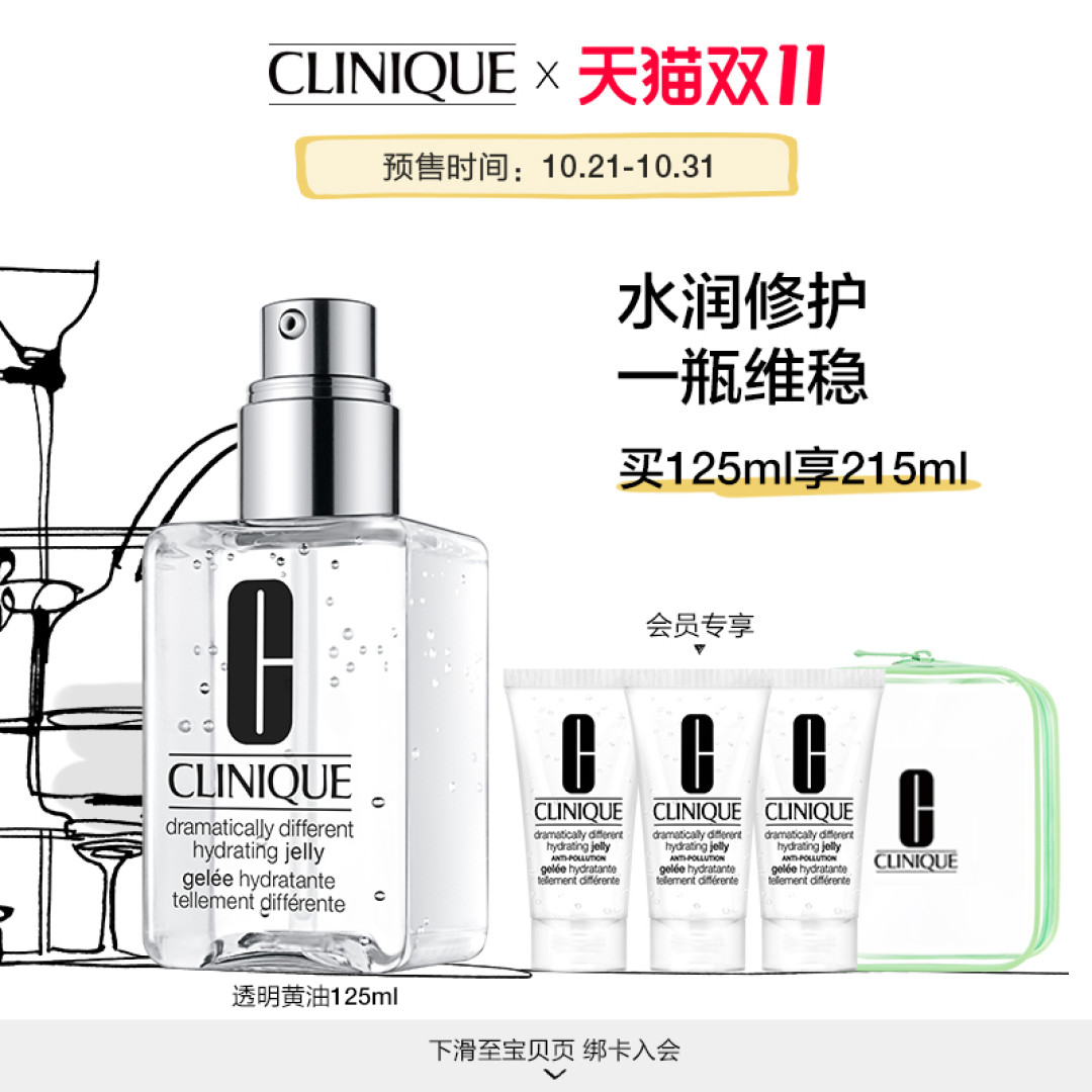 双11探店:美国开架品牌倩碧旗舰店,逛完小编被种草了