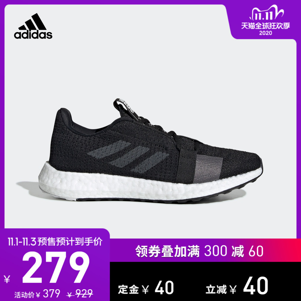 永迪党们冲鸭！Adidas双十一预售350元以下有哪些跑鞋值得买（建议收藏）