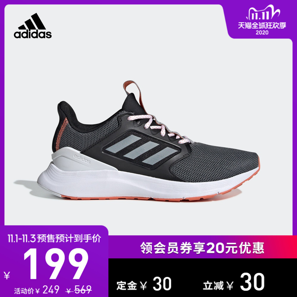 永迪党们冲鸭！Adidas双十一预售350元以下有哪些跑鞋值得买（建议收藏）