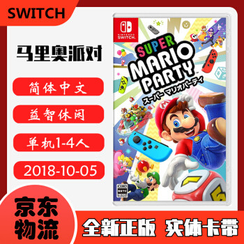 纪念马里奥诞辰35周年※Nintendo Switch上的那些马里奥游戏