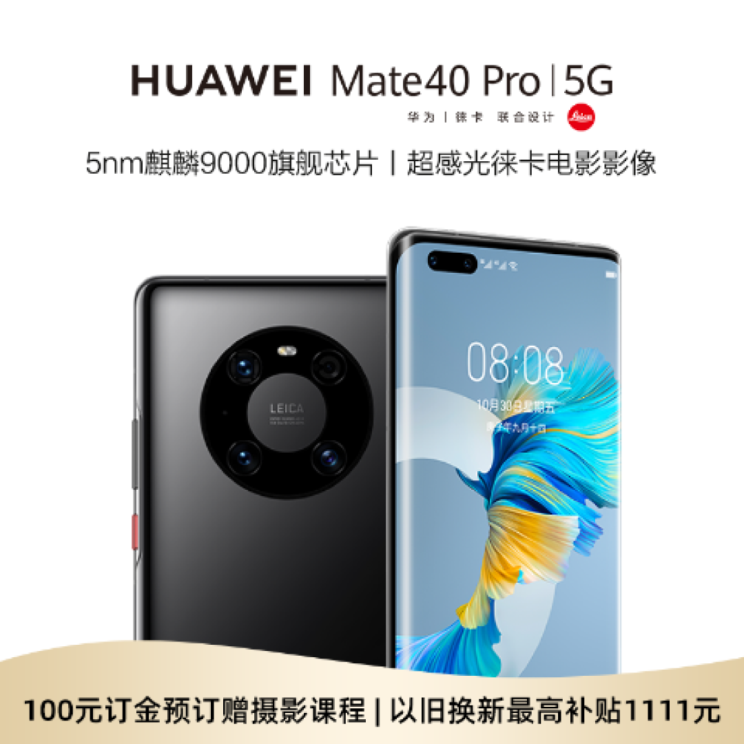 电影级影像系统:华为Mate 40 Pro新旗舰DxoMark成绩公布