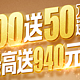 广发星攻略800，浦发1000新户礼，交行超红100