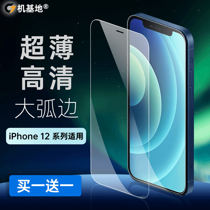 iPhone 12 白色的简单开箱对比8P以及个人配件选购分享