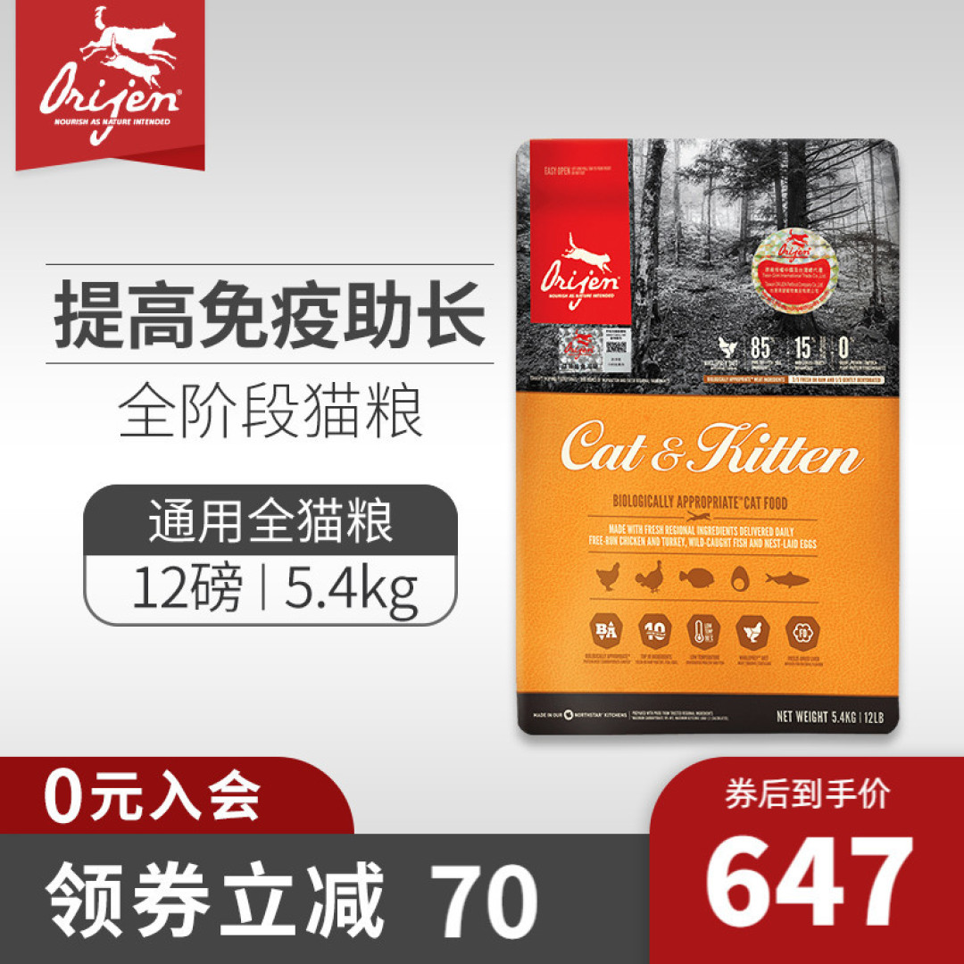 双十一,天猫旗舰店猫粮优惠合集