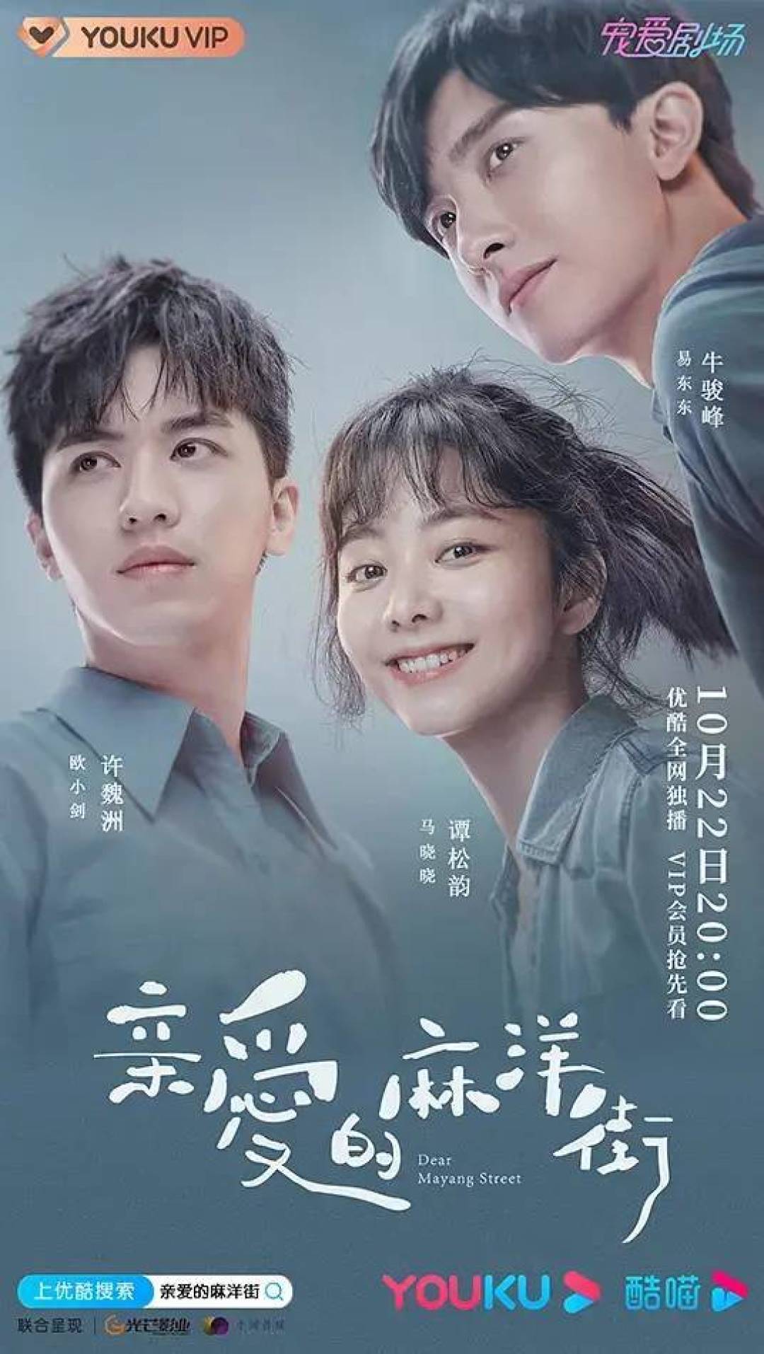 30岁的她再演少女，又一部国产剧要爆了？