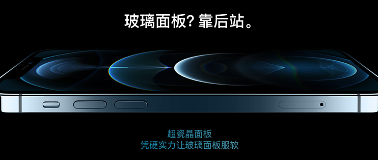 超瓷晶面板耐摔4 倍 网友实测iphone 12 Pro 砸核桃 Iphone 什么值得买
