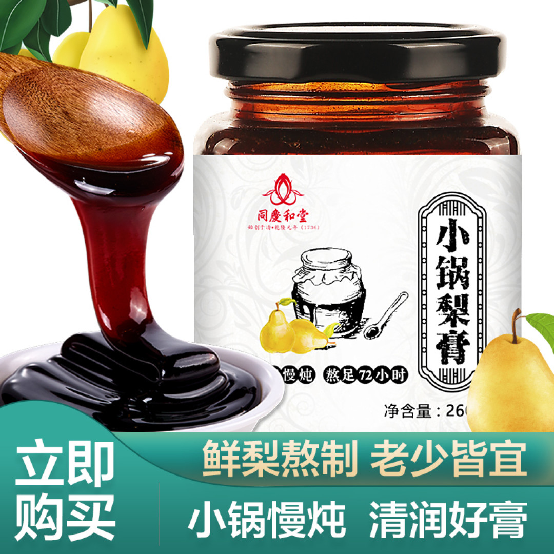止咳润肺正当时，13款秋梨膏献给打工人