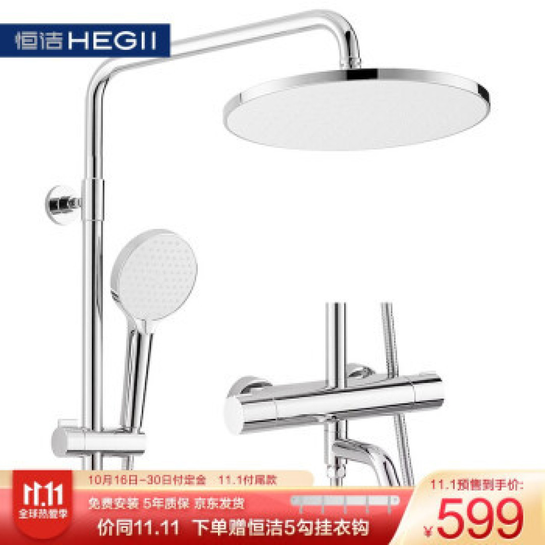 京东双11第一波预售:一文带你理清7大卫浴品牌促销活动
