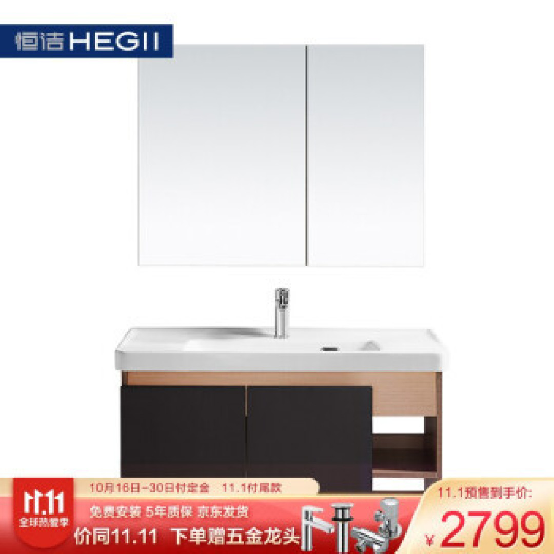 京东双11第一波预售:一文带你理清7大卫浴品牌促销活动