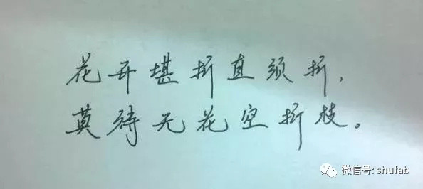 硬笔字与毛笔书法的对比，有助于提高书法水平！