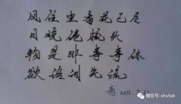 硬笔字与毛笔书法的对比，有助于提高书法水平！