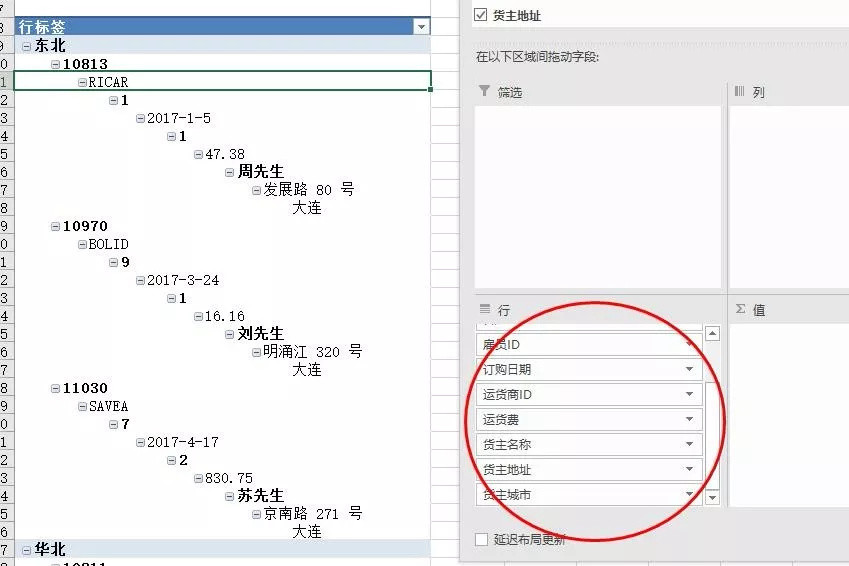 这个超简单的表格分页打印法，据说有99.9%的人都不知道