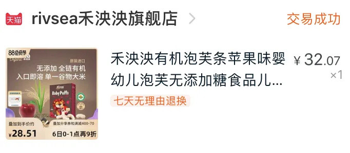 1岁以内宝宝零食大盘点，妈妈们的口碑选择都在这15款里了！