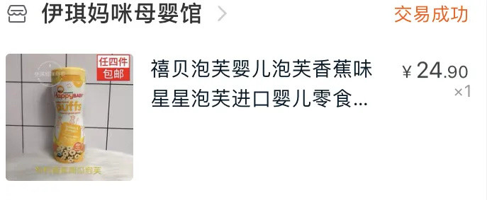 1岁以内宝宝零食大盘点，妈妈们的口碑选择都在这15款里了！