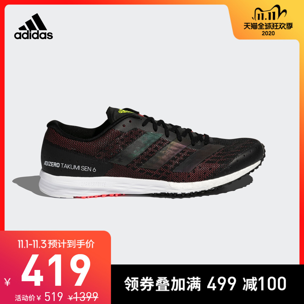 从adios 5跑鞋引出我的adidas双十一跑鞋选购