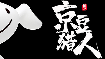 猎京豆 篇九十七：2020/10/26第三波 ㄨ 快看那里有好多京豆呀ヾ(^▽^*))) 