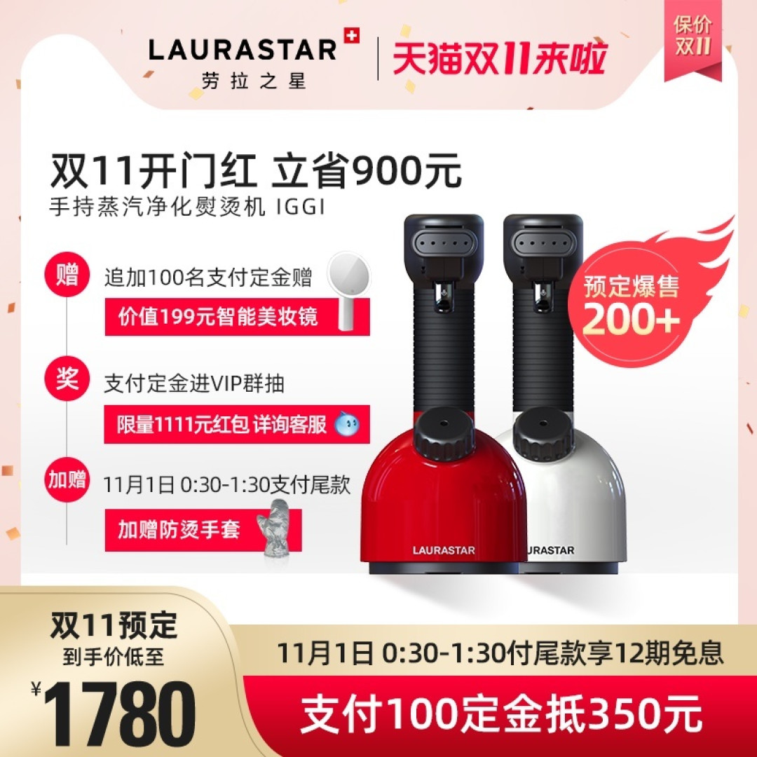 百元衣物穿出千元质感？可熨烫可消毒？LAURASTAR手持挂烫机超详评测