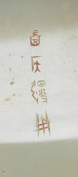 藏家谈丨云中玉筵:重要亚洲私人古玉收藏 — 夏商西周篇