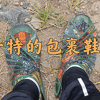 Vibram Furoshiki 包裹鞋开箱与体验