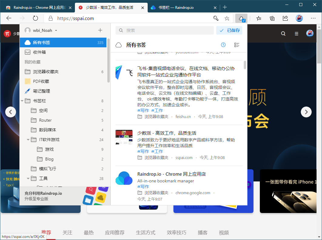 正在用 Chrome 或 Edge 浏览器的你，不能错过这亿个好用插件