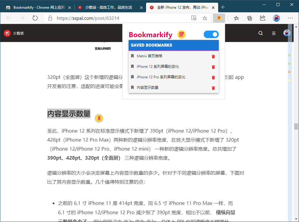 正在用 Chrome 或 Edge 浏览器的你，不能错过这亿个好用插件