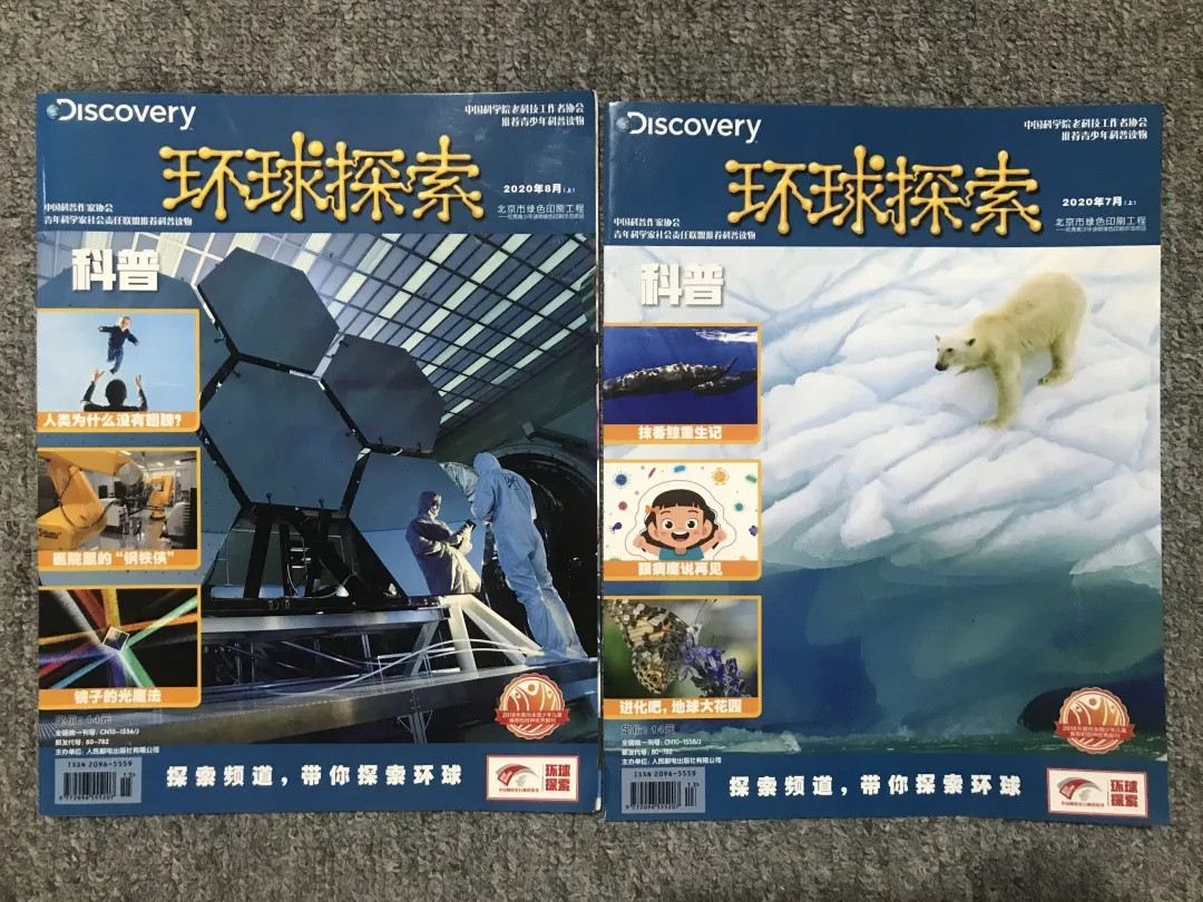 被催了2个月，7款热门科普期刊测评新鲜出炉，结果发现......