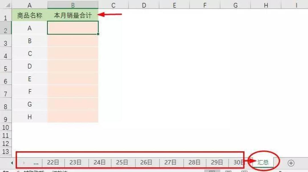 太牛了!这个Excel求和公式帮你瞬间搞定一月数据汇总!