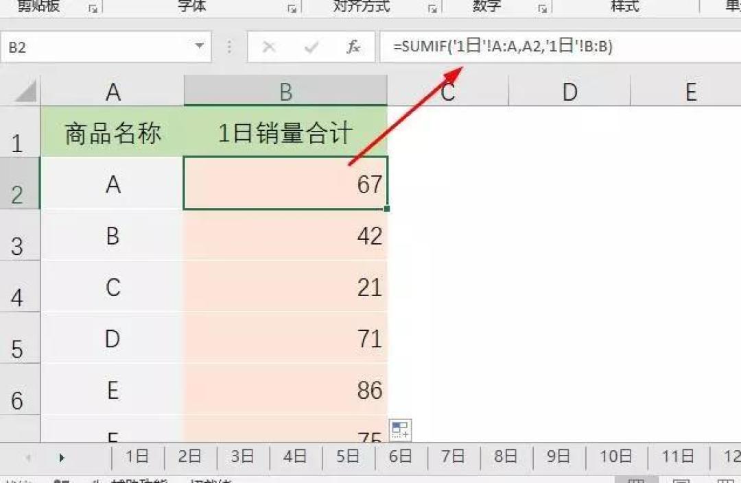 太牛了!这个Excel求和公式帮你瞬间搞定一月数据汇总!