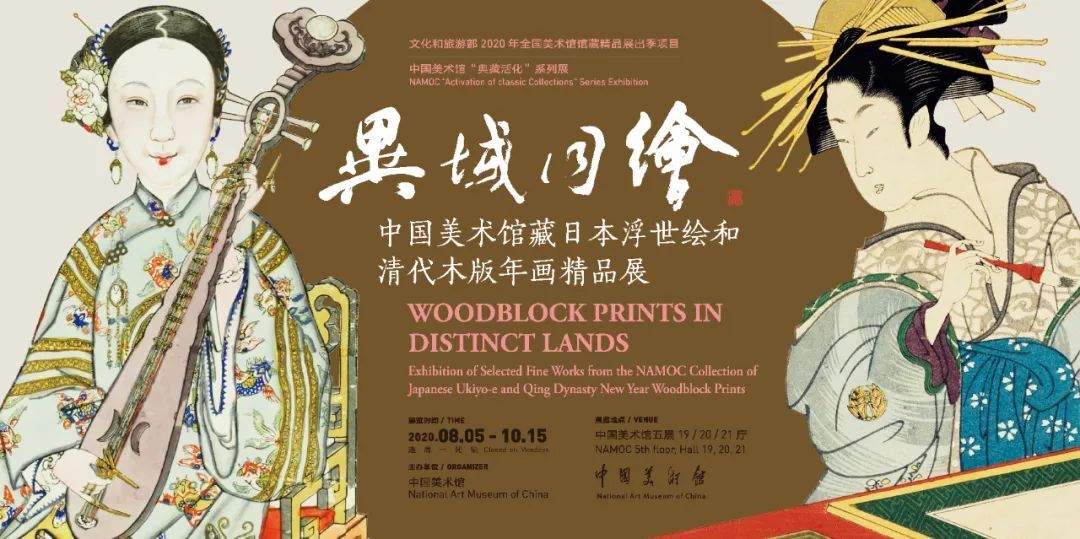 【值得一看的展览】2020年11月 北京展览信息